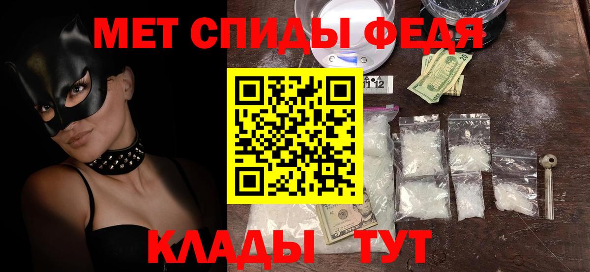 Добрянка  Амфетамин Розовый  Вход с VPN 