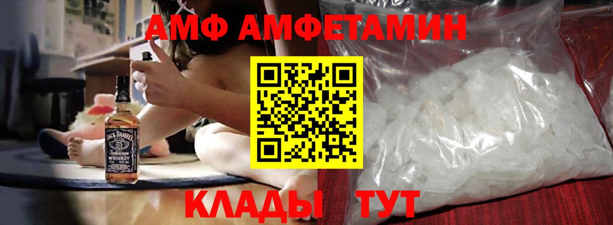 Amphetamine VHQ Добрянка