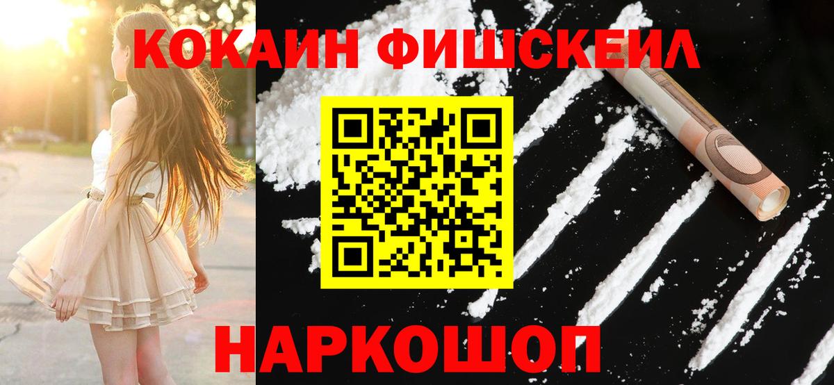 Cocaine Перу  Вход с VPN  Добрянка  COCAIN VHQ 