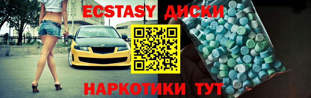 Ecstasy  ЭКСТАЗИ 250 мг  darknet официальный сайт  Добрянка  Вход с VPN 
