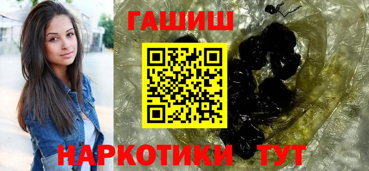 ГАШИШ индика сатива  наркотики  Добрянка  ГАШИШ гарик  Вход с VPN 