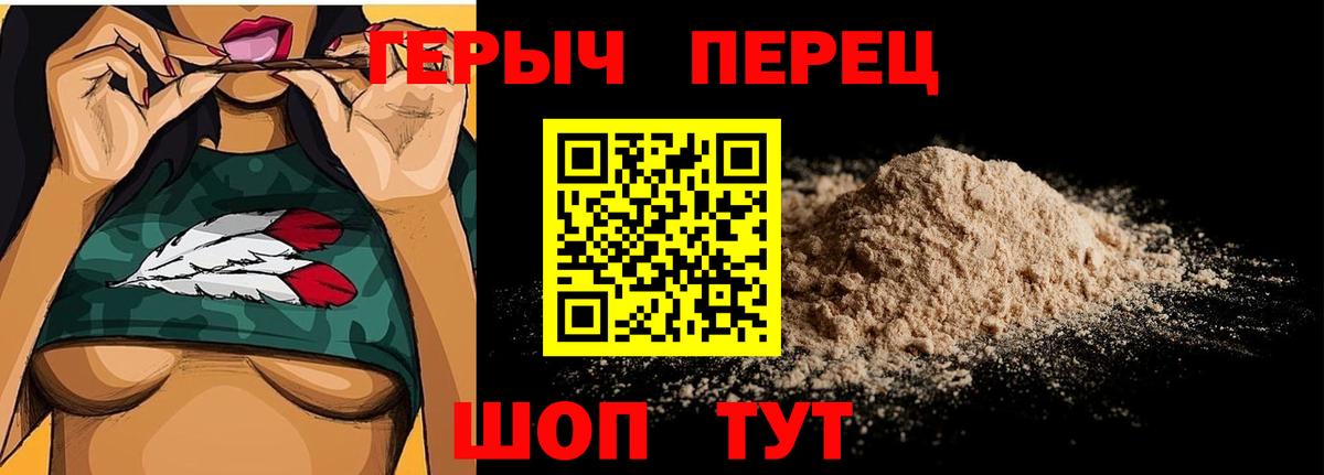ГЕРОИН афганец  Вход с VPN  Добрянка 