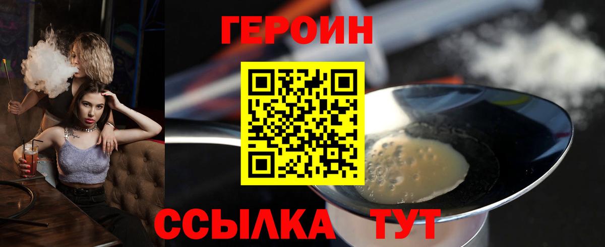 Героин белый Добрянка