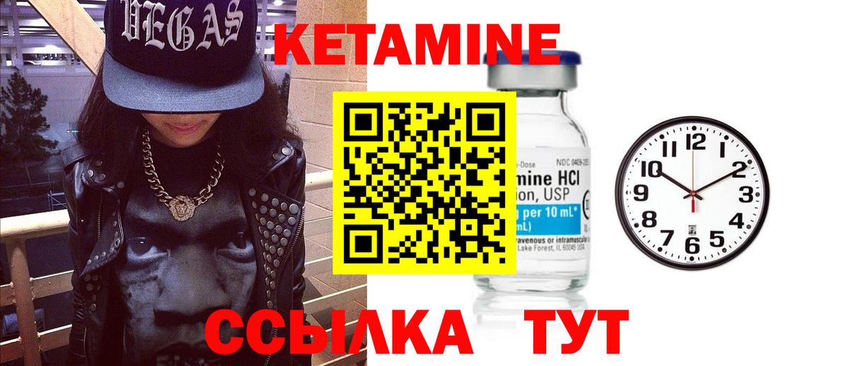 КЕТАМИН VHQ  Кетамин ketamine  Добрянка  Вход с VPN 