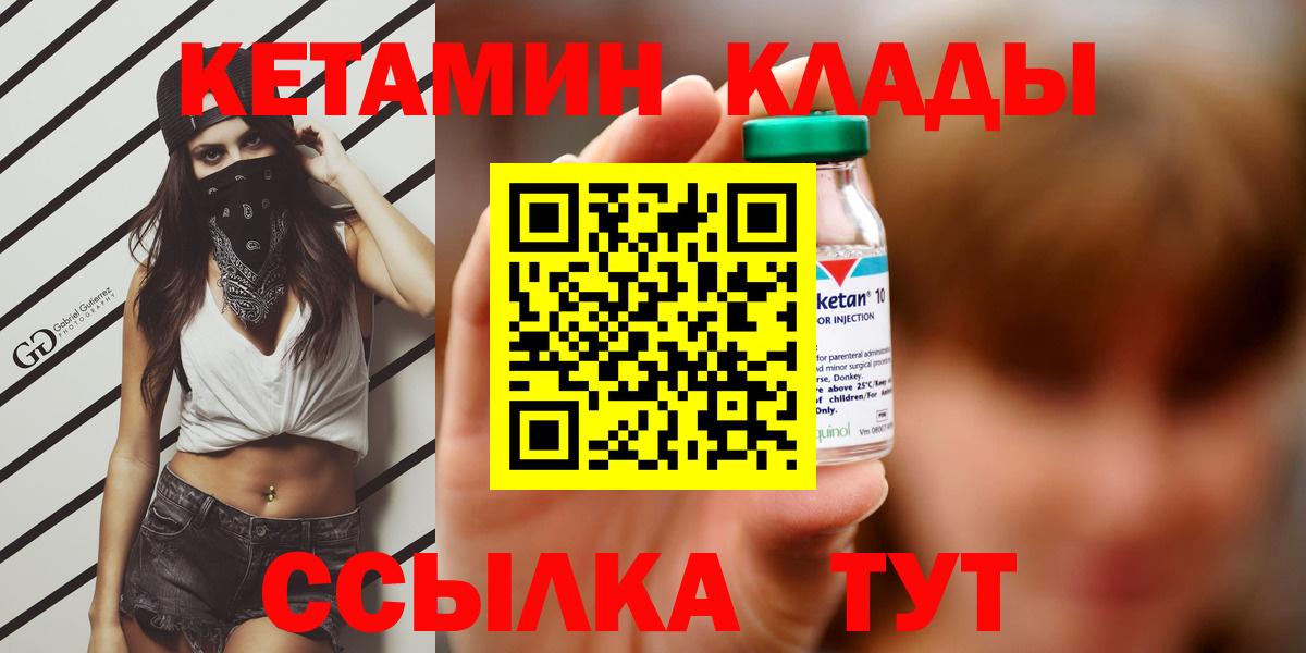 КЕТАМИН VHQ Добрянка