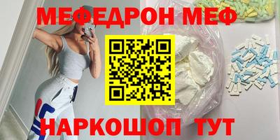 мефедрон мука Кумертау