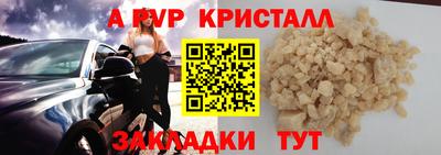 альфа пвп Кулебаки