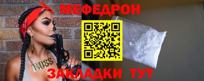 мефедрон мука Кумертау
