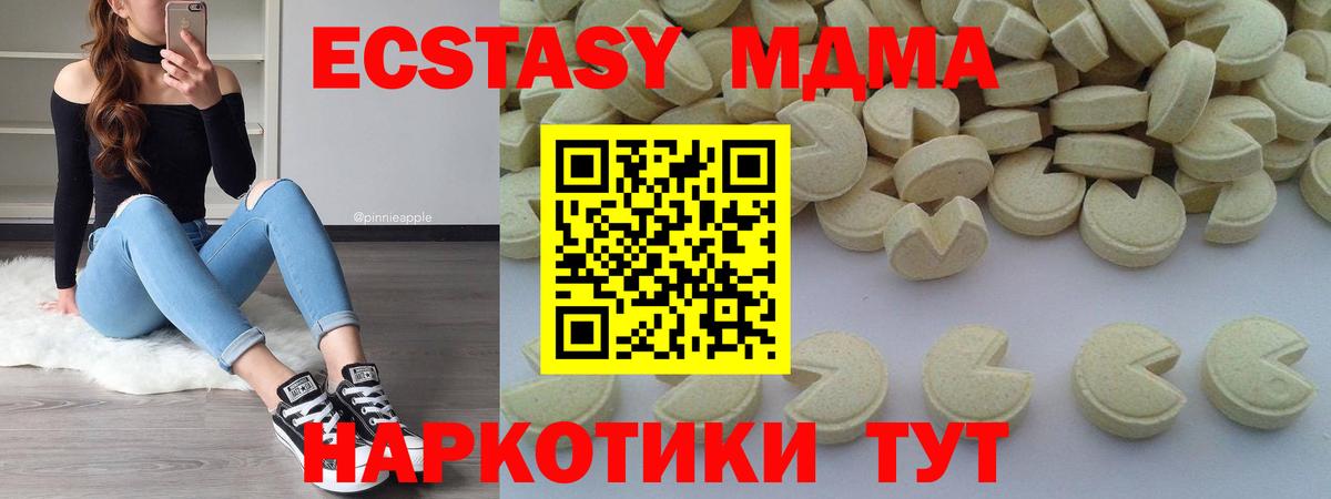 Добрянка  МДМА Molly  МДМА кристаллы  MDMA  Вход с VPN 