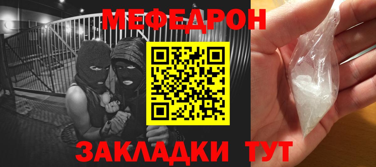 МЕФ  Добрянка