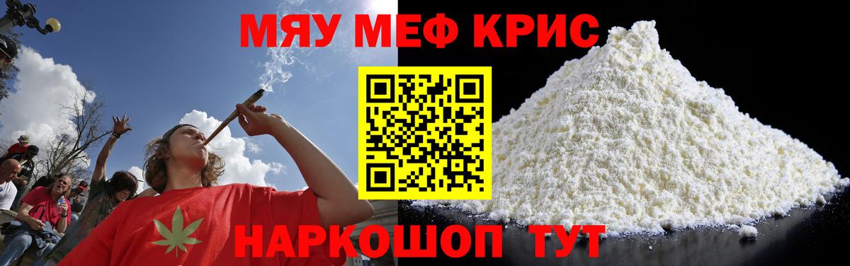 Добрянка  Меф 4 MMC  Вход с VPN  цена   МЯУ-МЯУ мука 