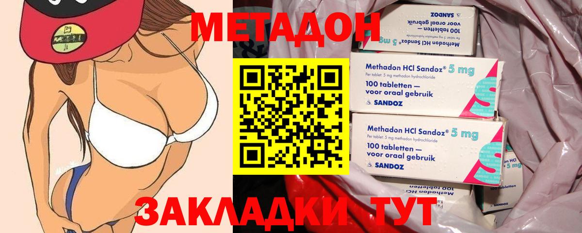 МЕТАДОН мёд  Вход с VPN  Добрянка  Метадон кристалл 