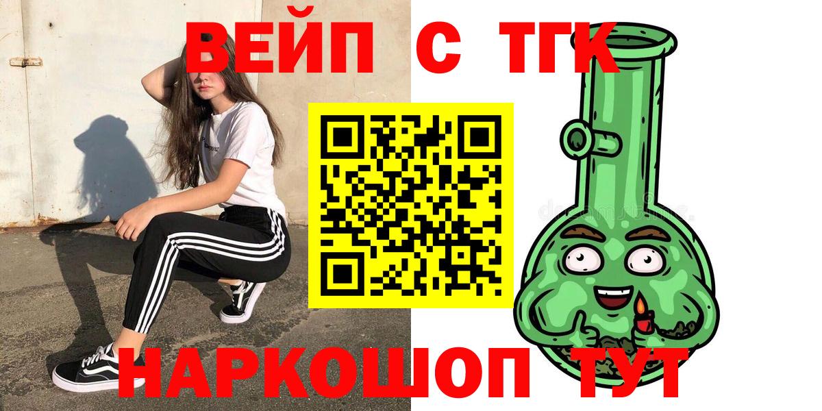 Дистиллят ТГК гашишное масло  Вход с VPN  Добрянка  Дистиллят ТГК THC oil 